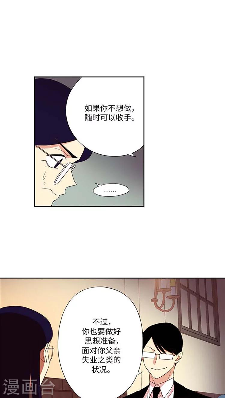 第173话 落入圈套-第173话