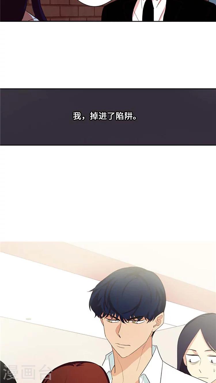 第173话 落入圈套-第173话