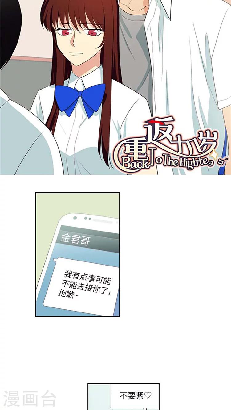 第173话 落入圈套-第173话