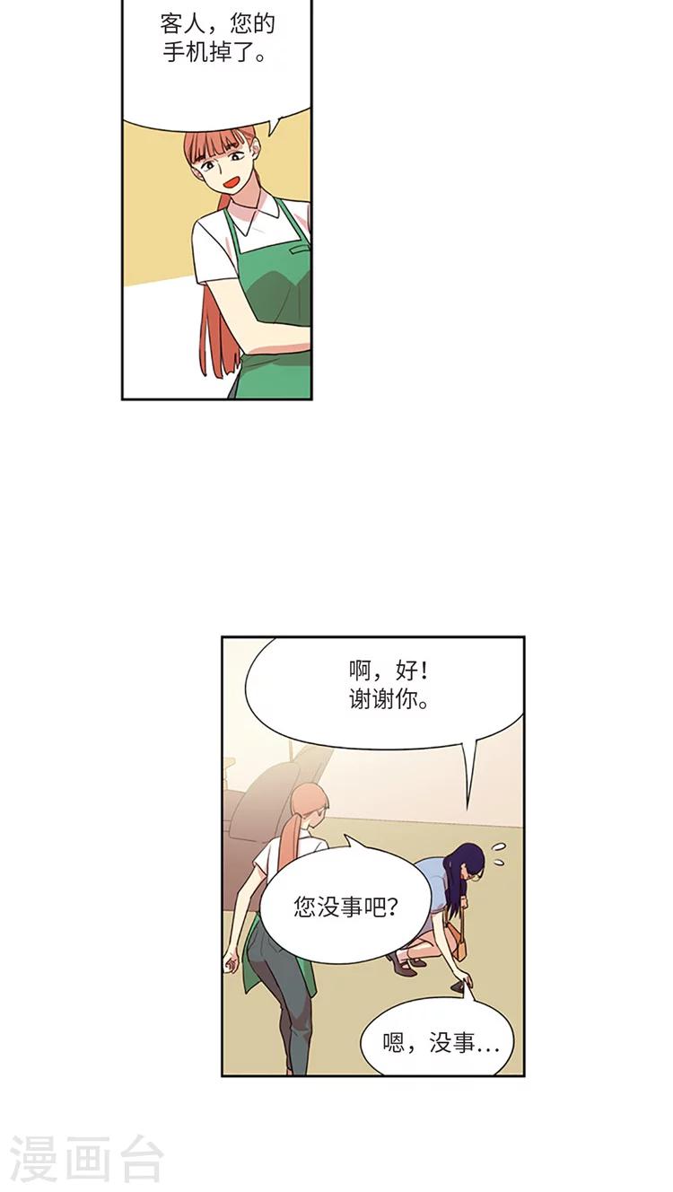 第175话 意外的真相-第175话