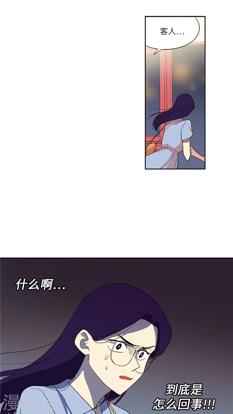 第175话 意外的真相-第175话