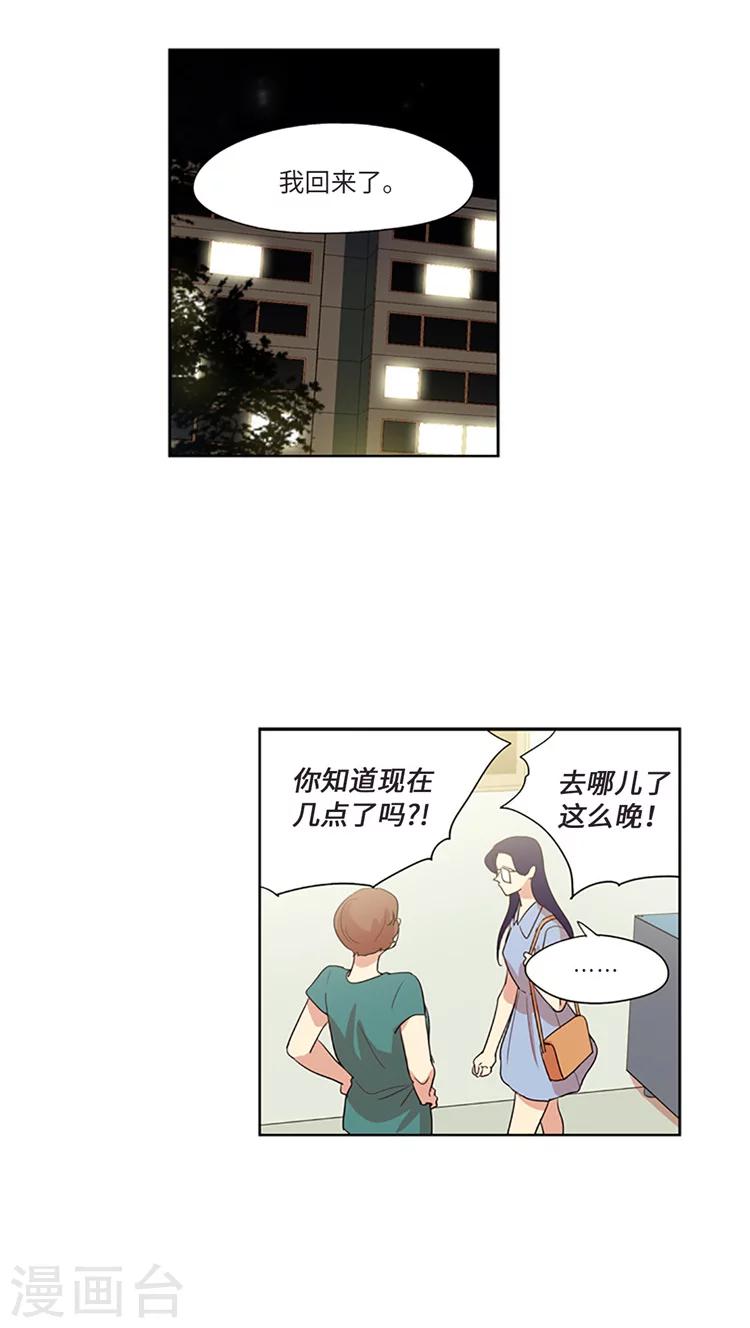 第175话 意外的真相-第175话