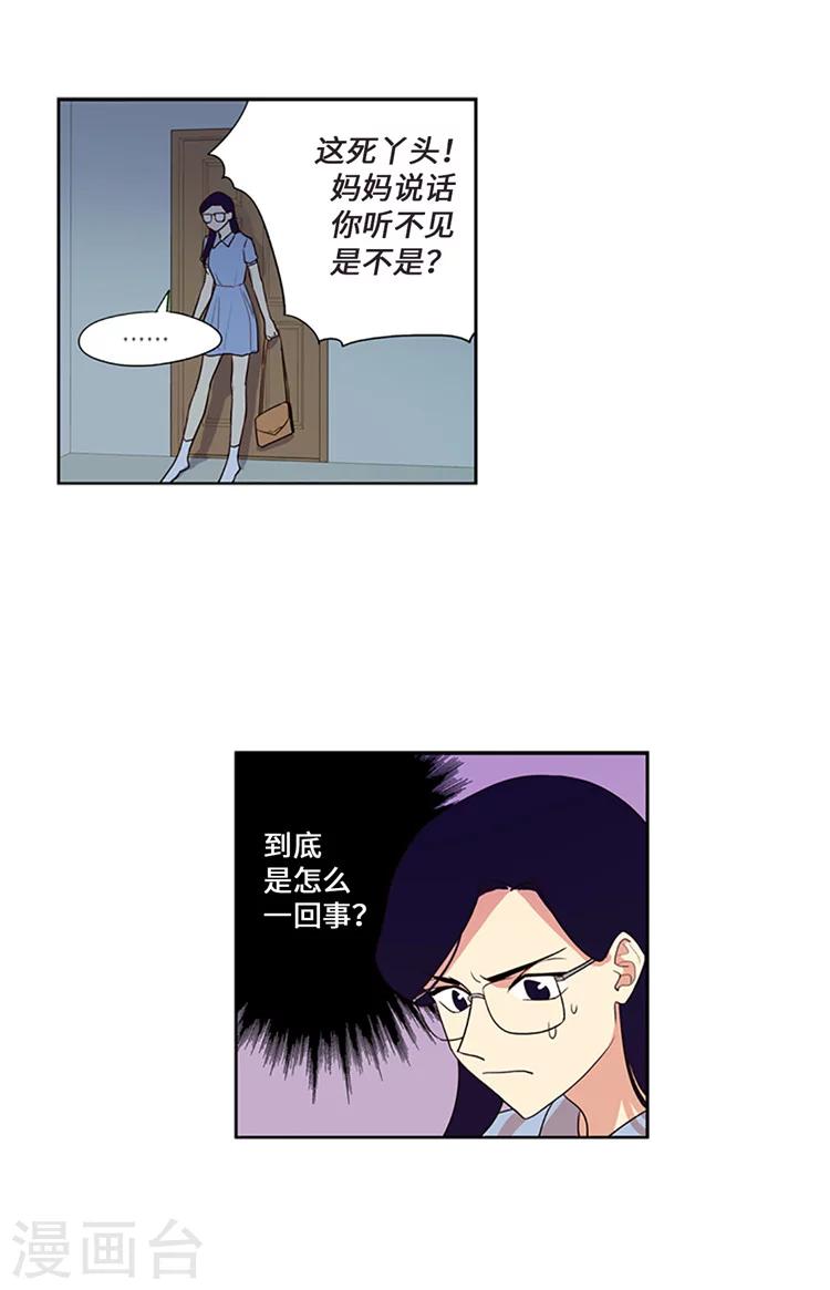 第175话 意外的真相-第175话