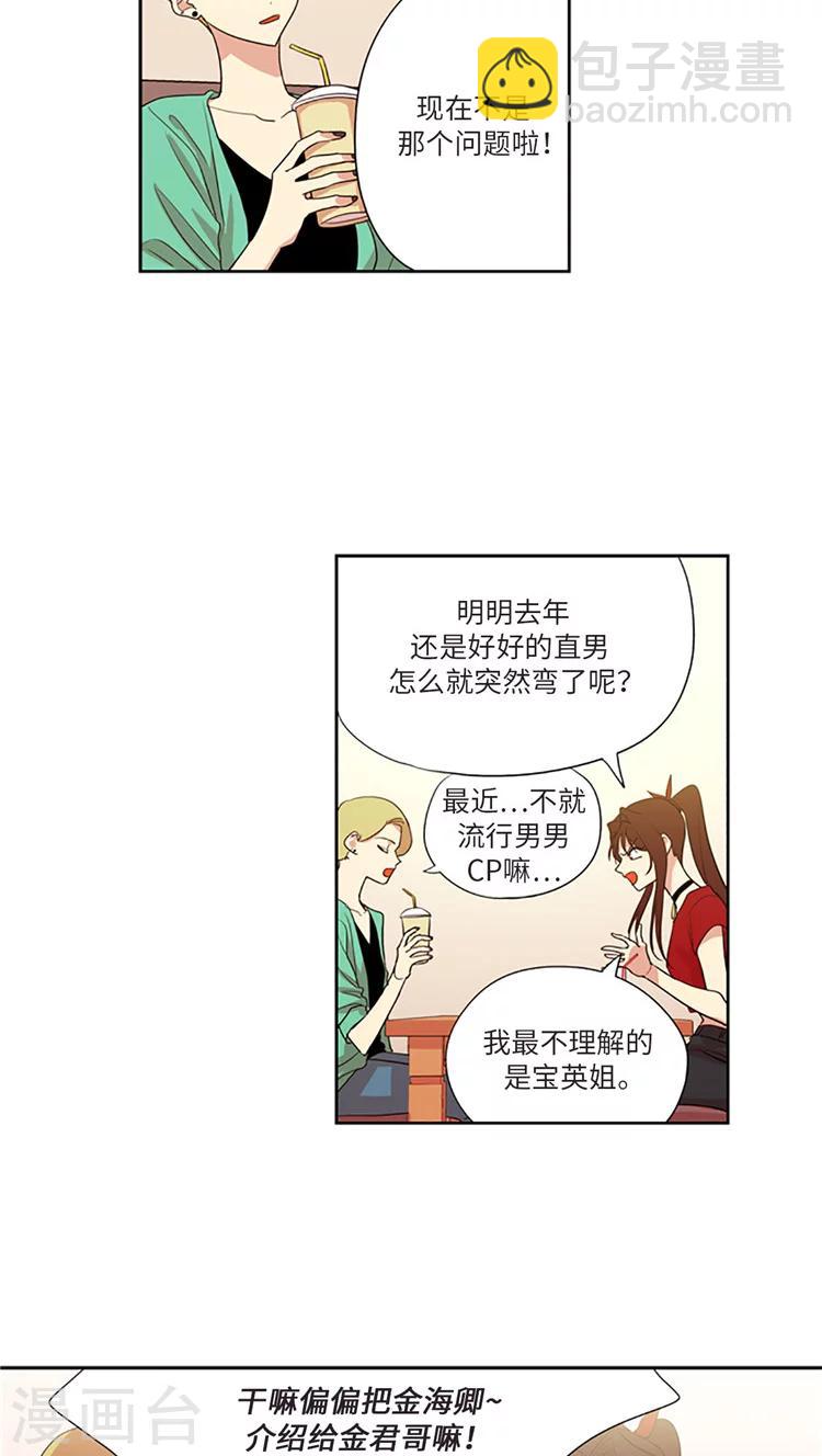 第175话 意外的真相-第175话