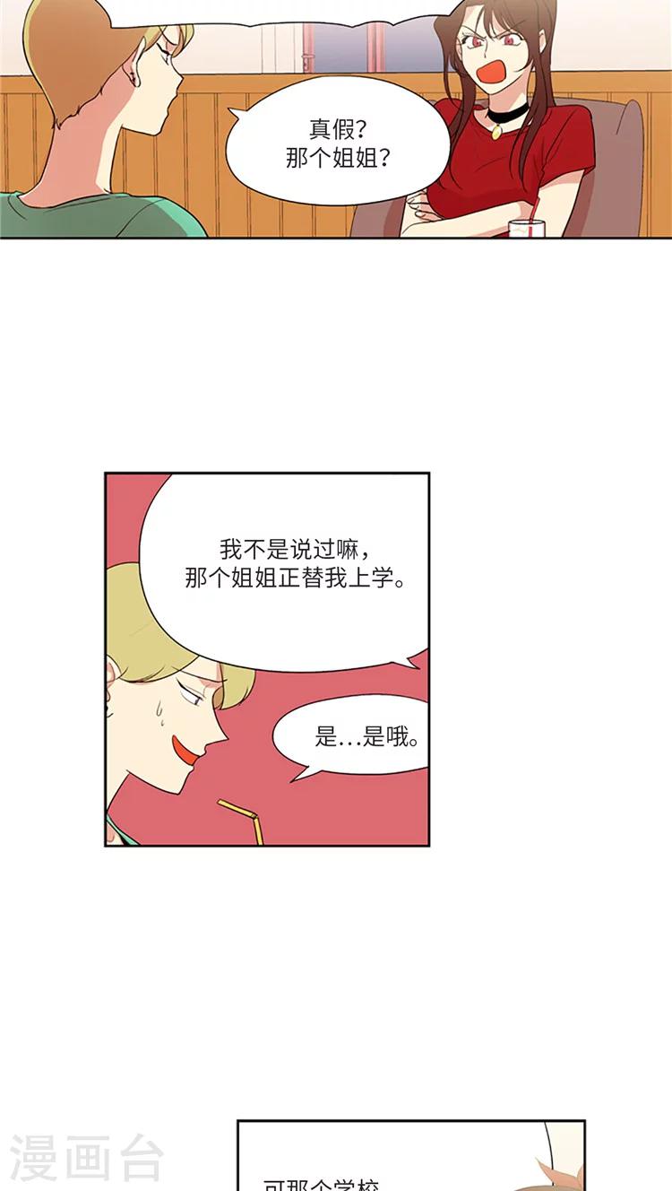 第175话 意外的真相-第175话