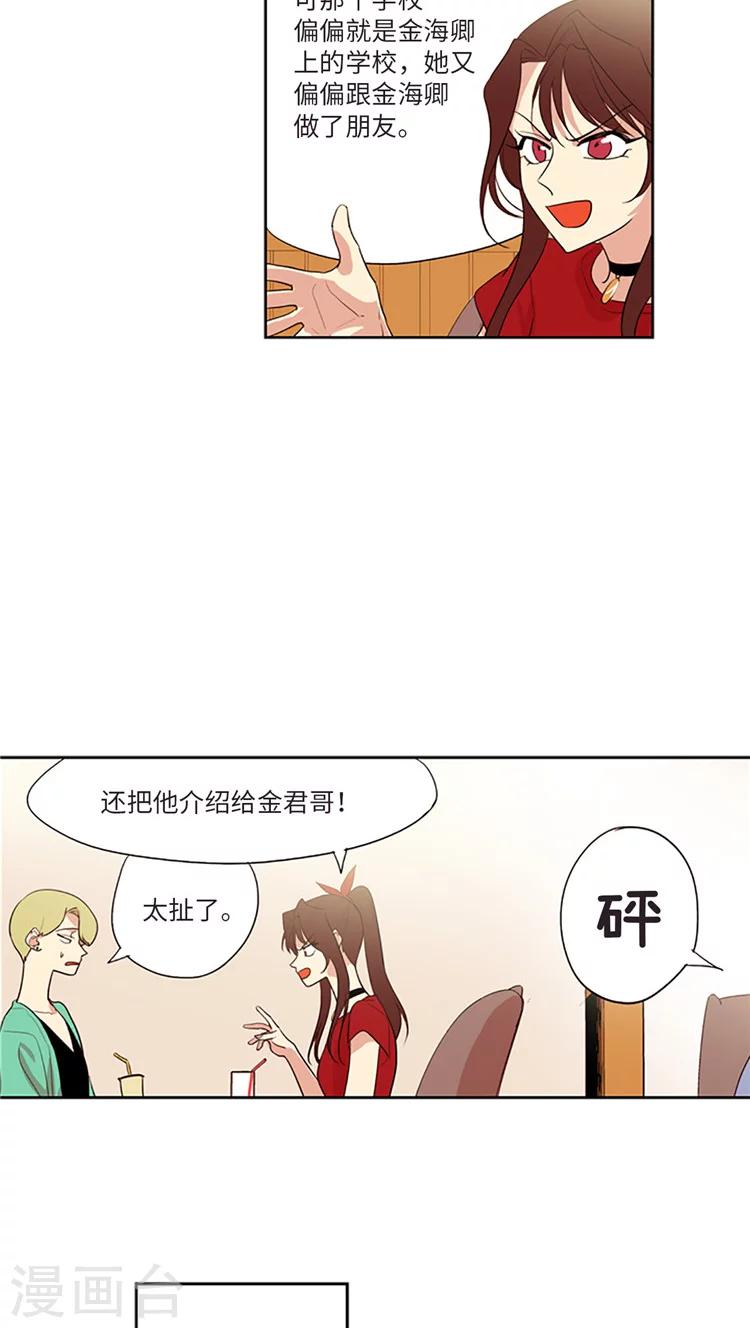 第175话 意外的真相-第175话