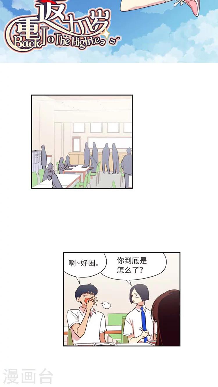 第177话 骗子-第177话