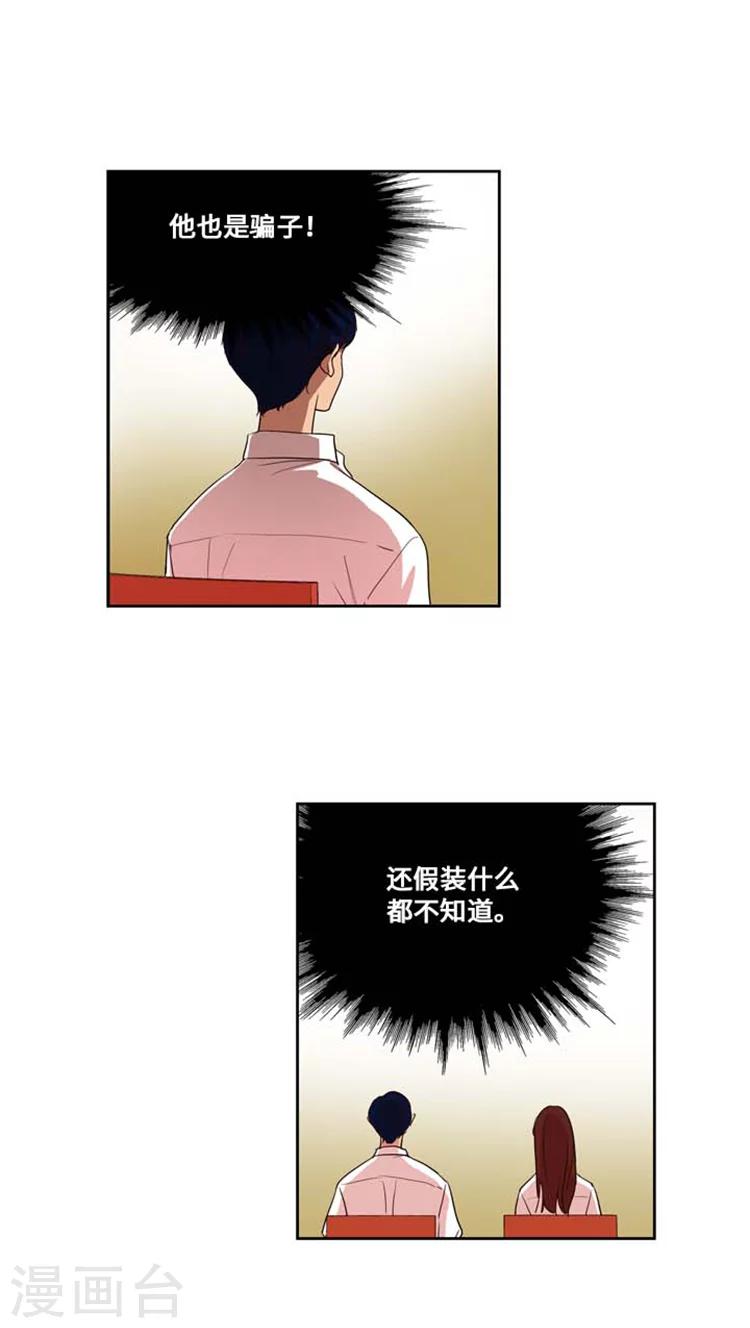第177话 骗子-第177话