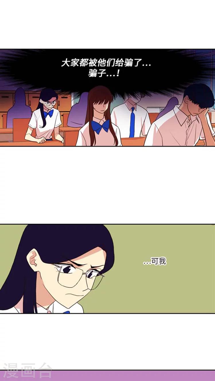 第177话 骗子-第177话