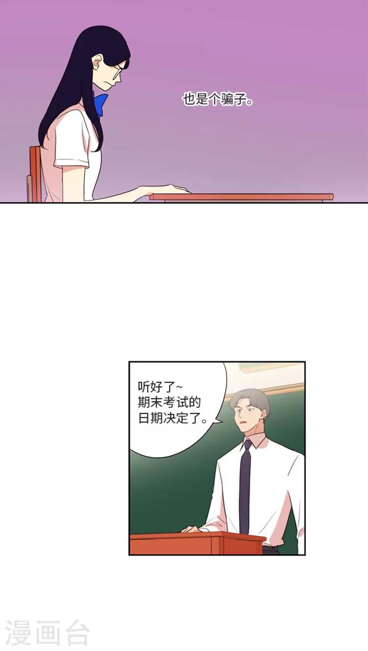 第177话 骗子-第177话