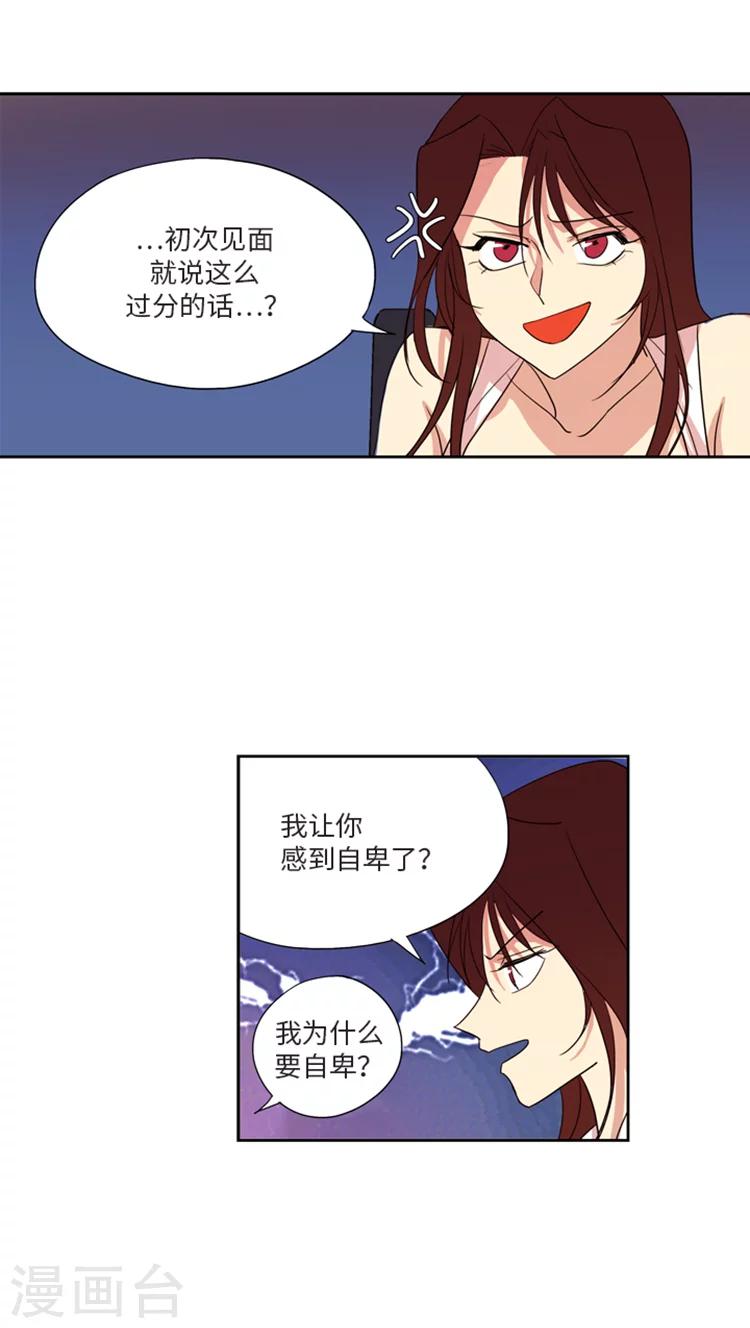第179话 见到本尊-第179话