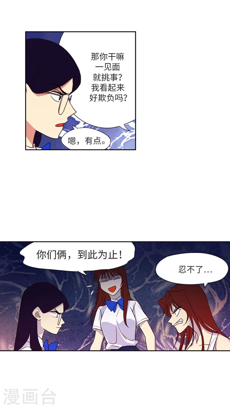 第179话 见到本尊-第179话