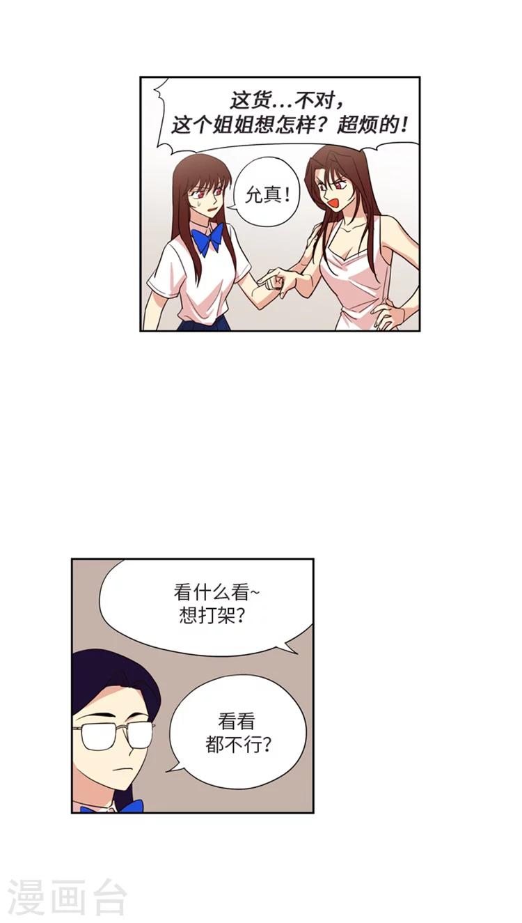 第179话 见到本尊-第179话