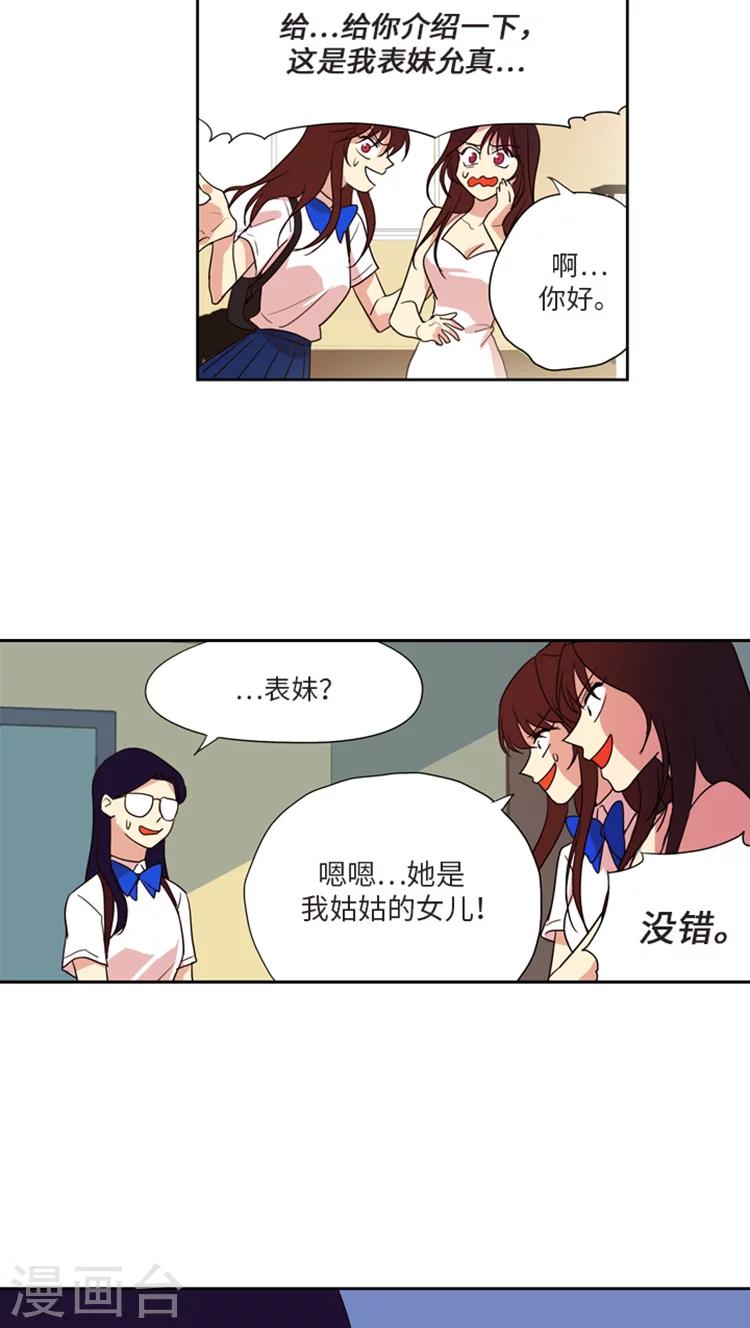 第179话 见到本尊-第179话