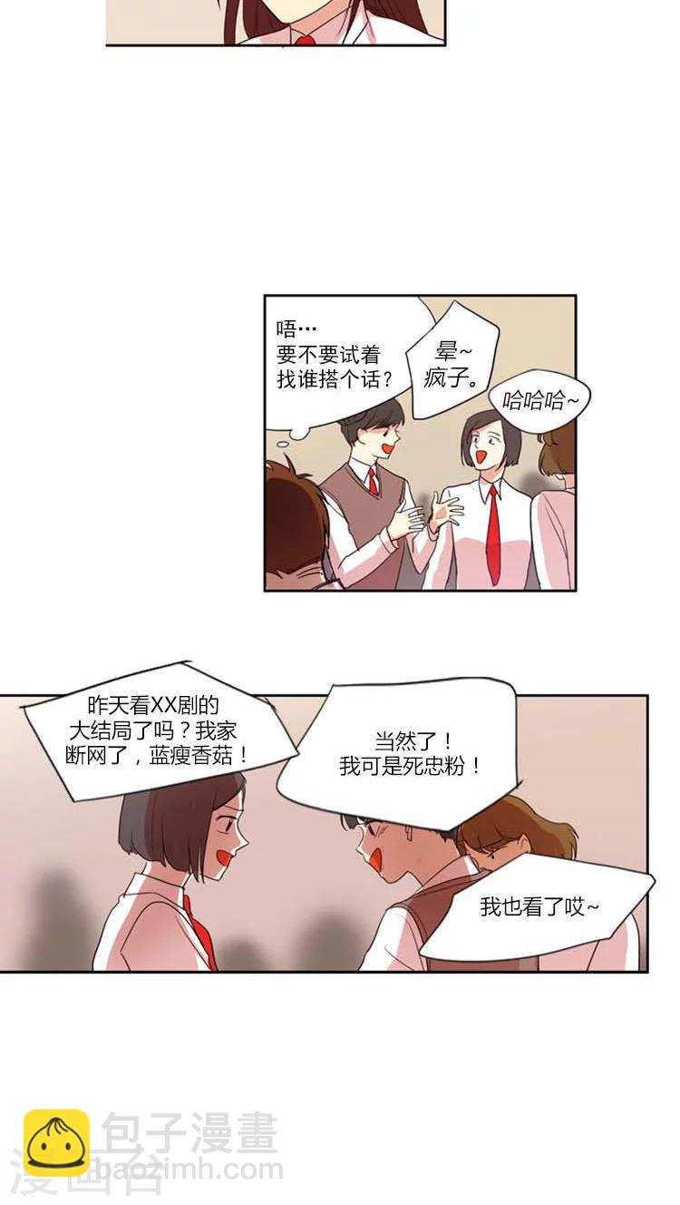 第19话 学习就是青春-第19话