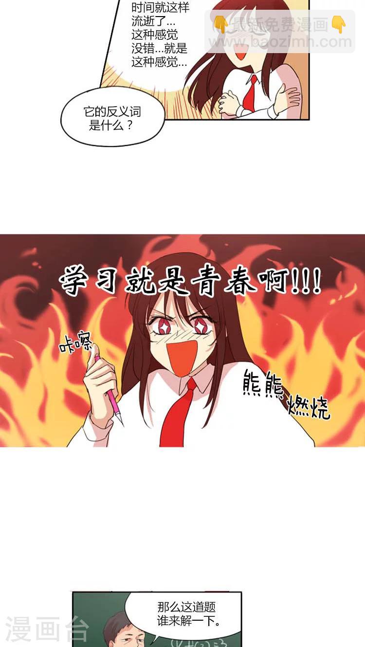 第19话 学习就是青春-第19话