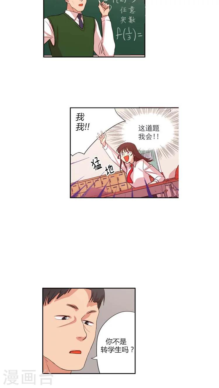 第19话 学习就是青春-第19话