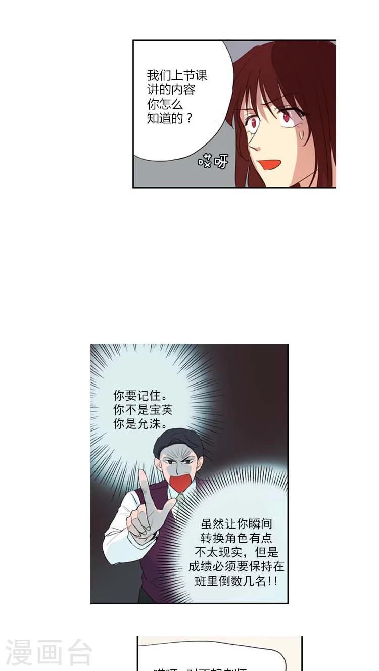 第19话 学习就是青春-第19话