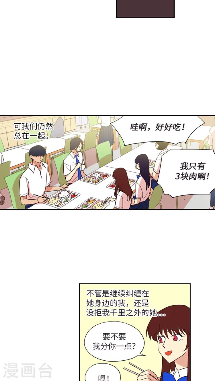 第181话 爱情的卑微-第181话
