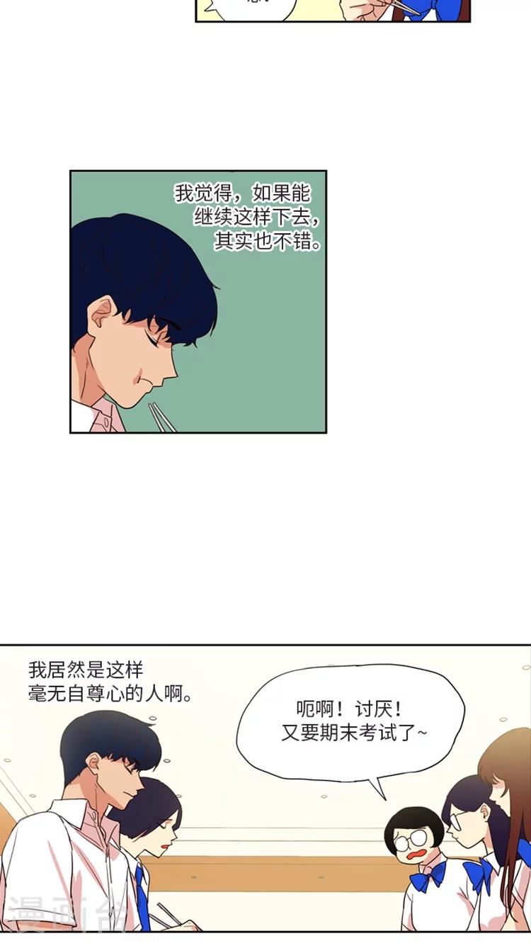 第181话 爱情的卑微-第181话