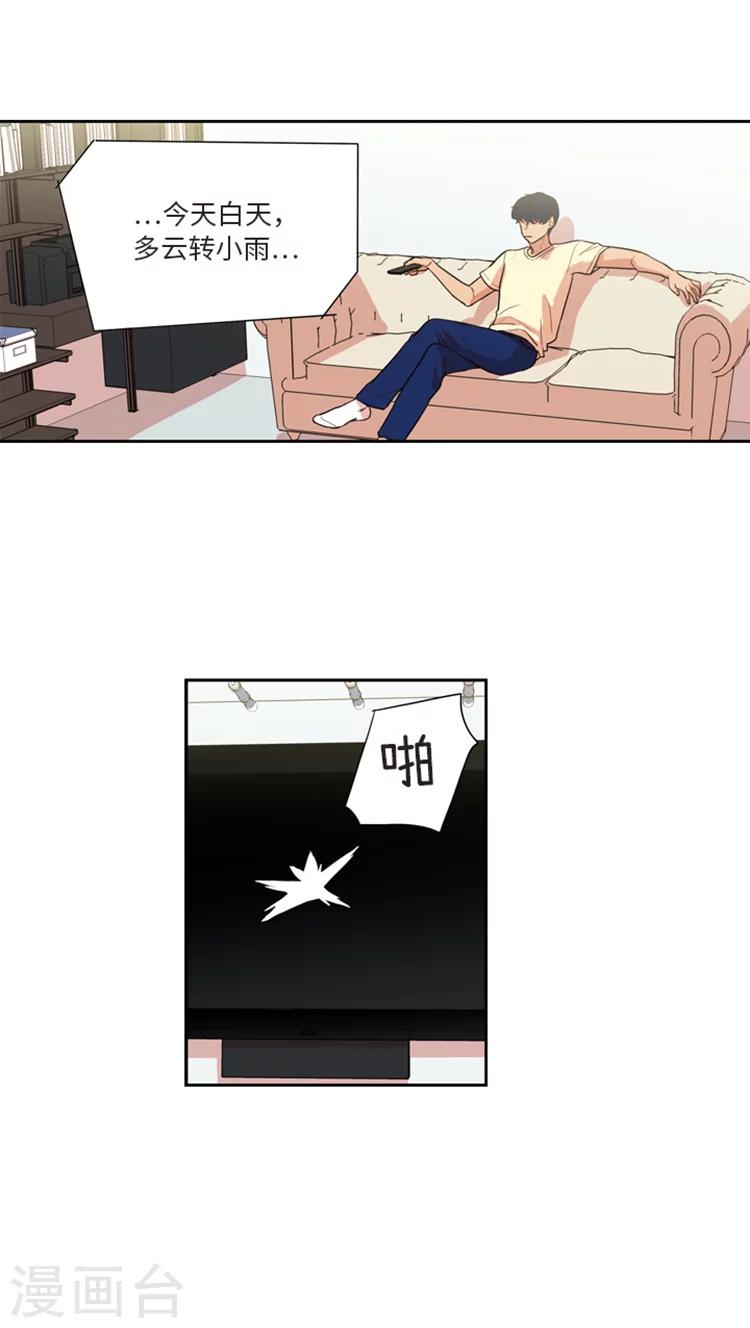 第181话 爱情的卑微-第181话