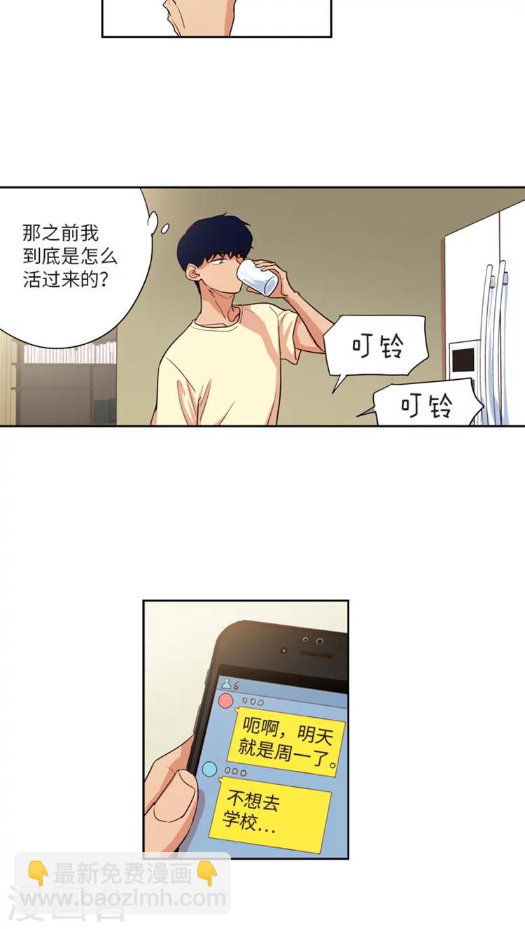 第181话 爱情的卑微-第181话