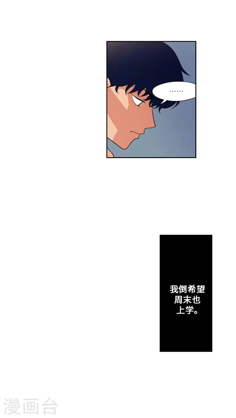 第181话 爱情的卑微-第181话