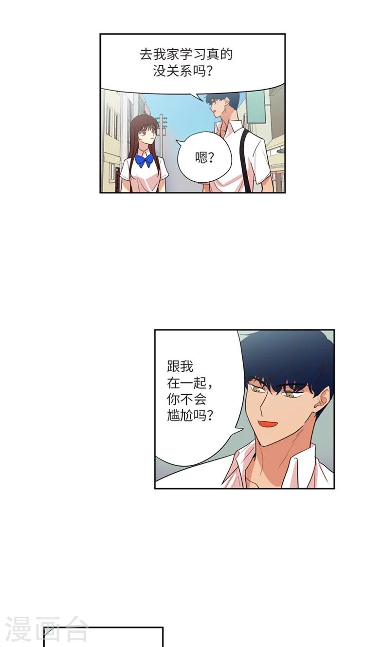 第183话 单独相处-第183话
