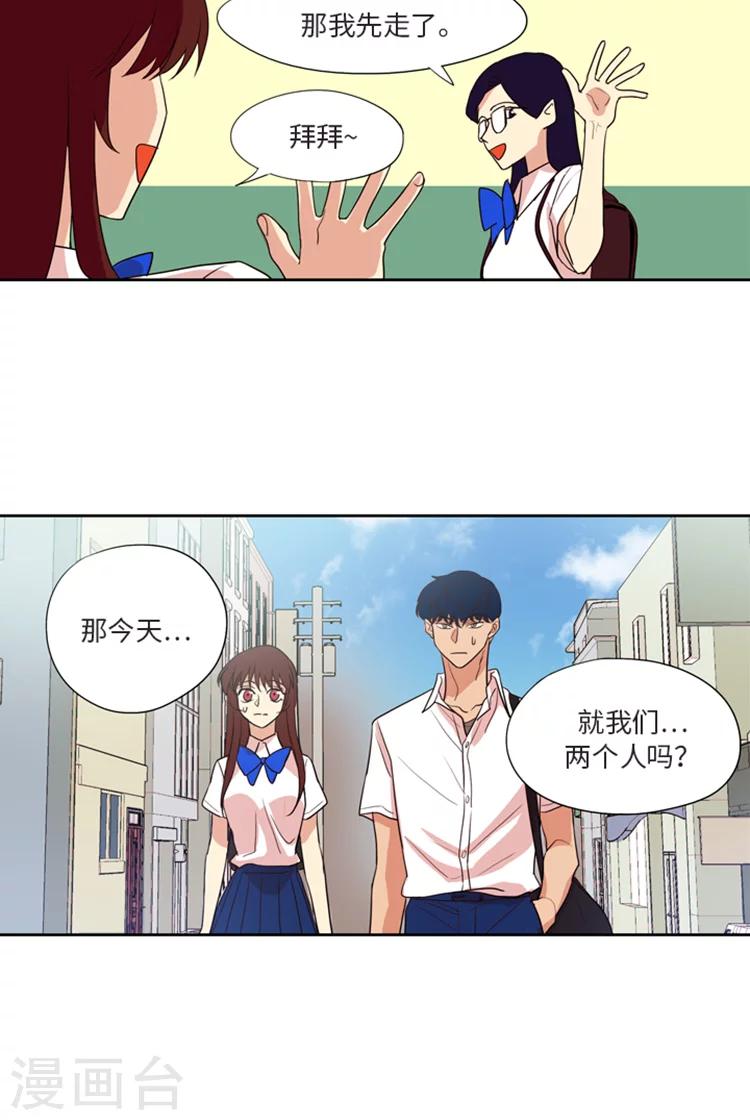 第183话 单独相处-第183话