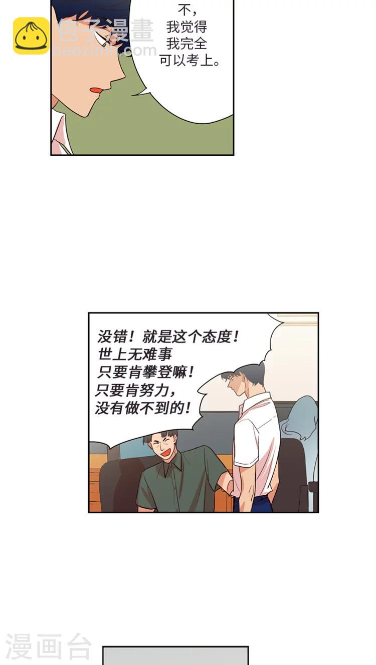 第183话 单独相处-第183话