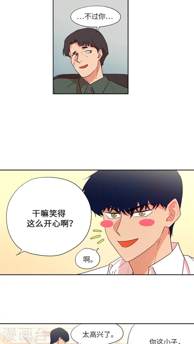 第183话 单独相处-第183话