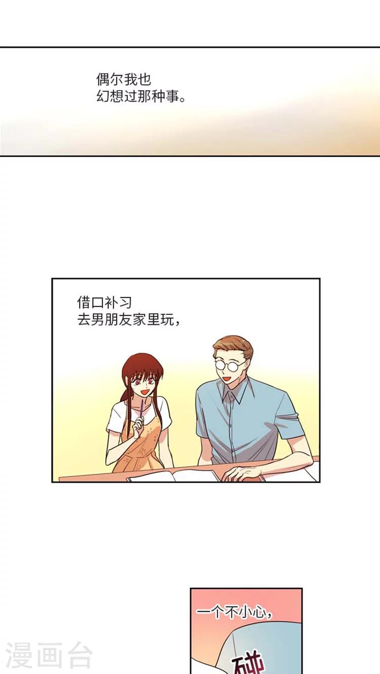 第185话 我们不是那种关系！-第185话