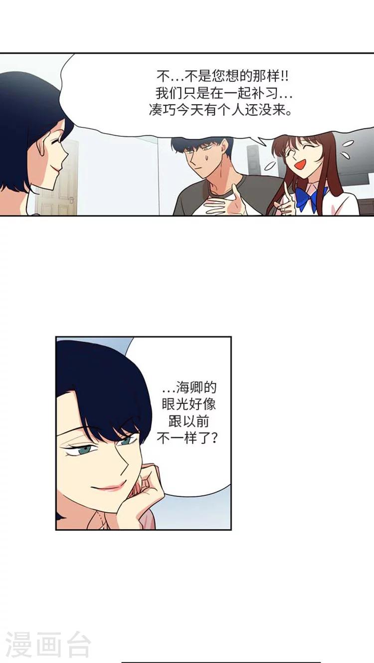 第185话 我们不是那种关系！-第185话