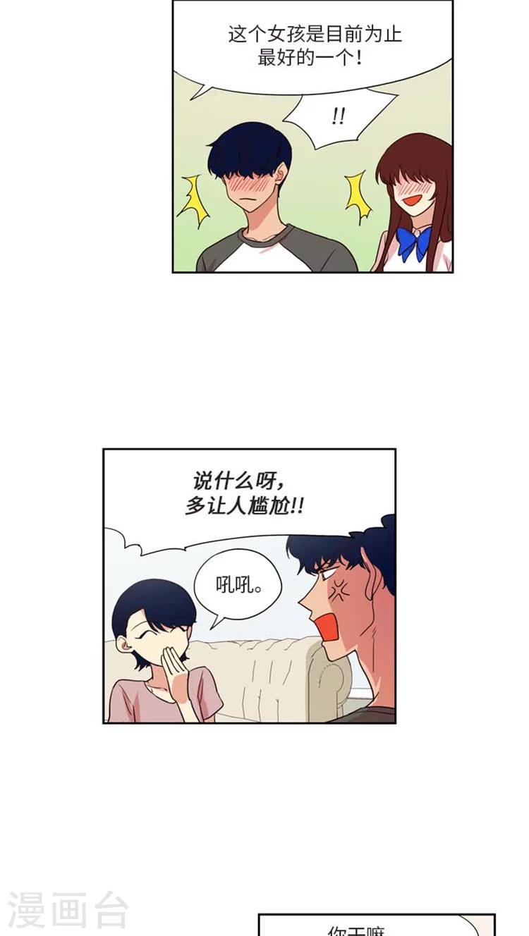 第185话 我们不是那种关系！-第185话