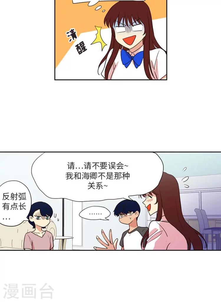 第185话 我们不是那种关系！-第185话