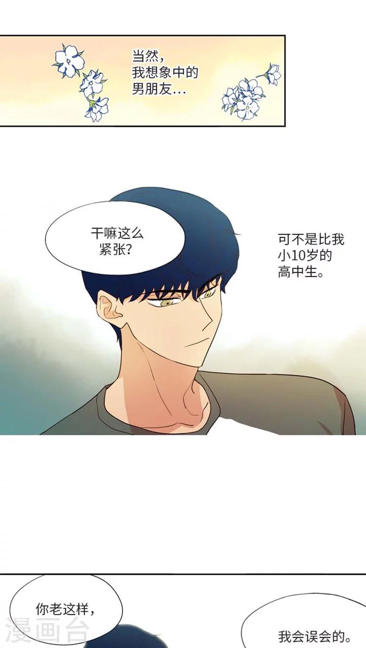 第185话 我们不是那种关系！-第185话