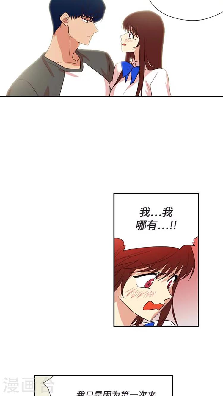 第185话 我们不是那种关系！-第185话