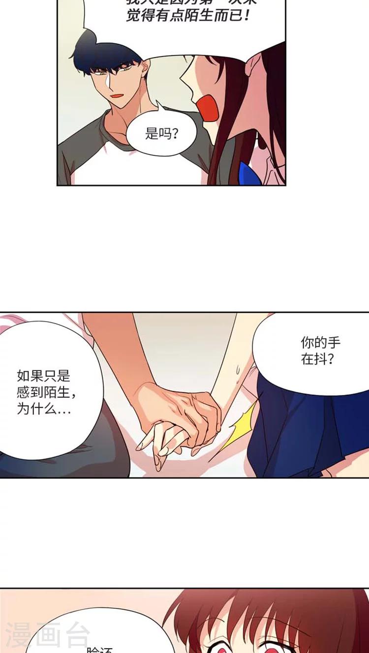 第185话 我们不是那种关系！-第185话