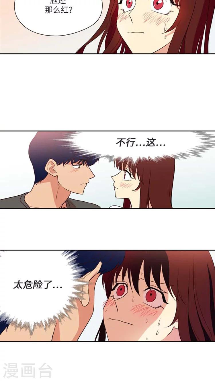 第185话 我们不是那种关系！-第185话