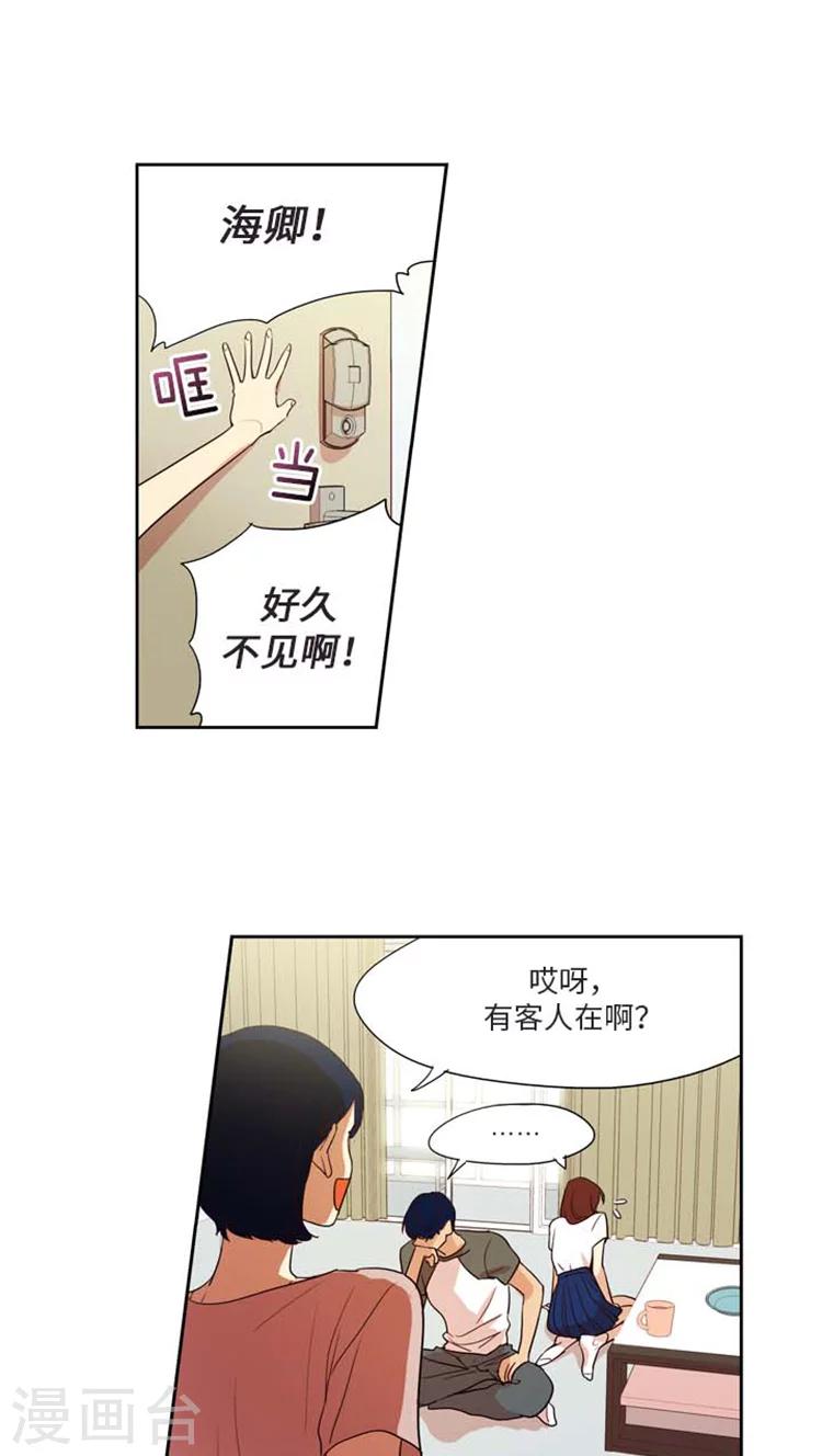 第185话 我们不是那种关系！-第185话