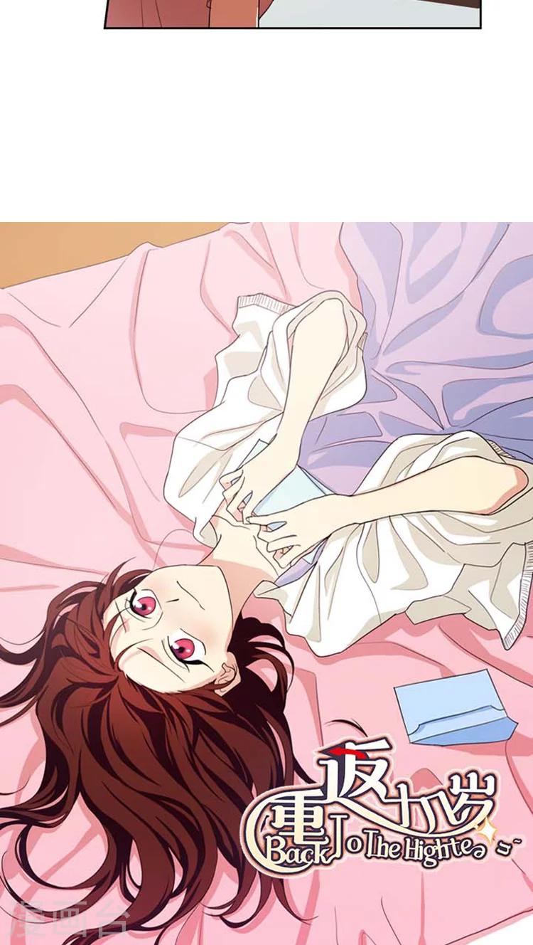 第185话 我们不是那种关系！-第185话