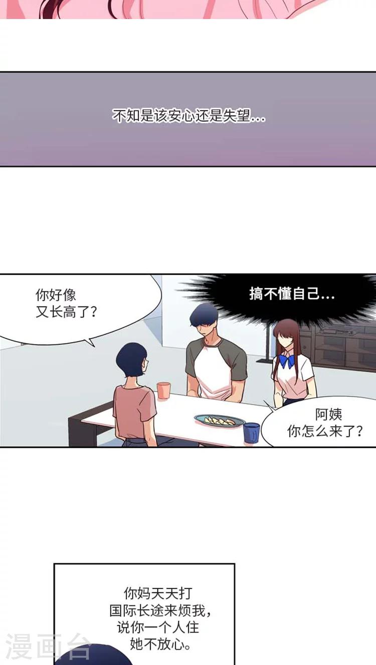 第185话 我们不是那种关系！-第185话