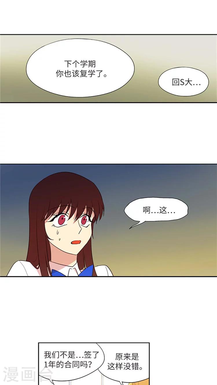 第187话 该做回具宝英了-第187话