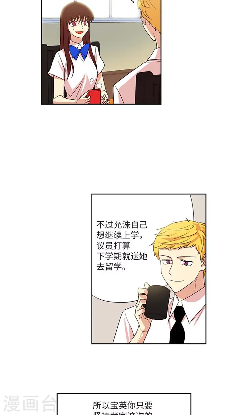 第187话 该做回具宝英了-第187话