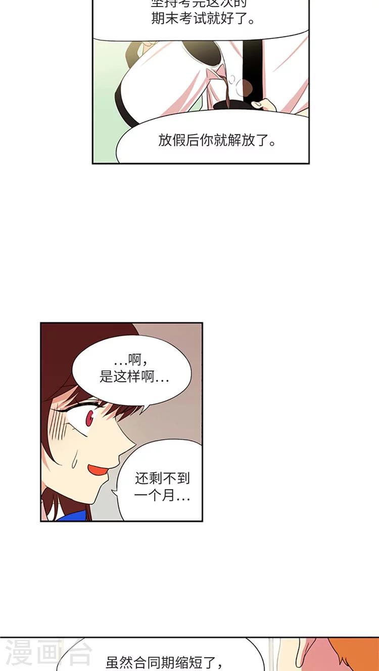 第187话 该做回具宝英了-第187话