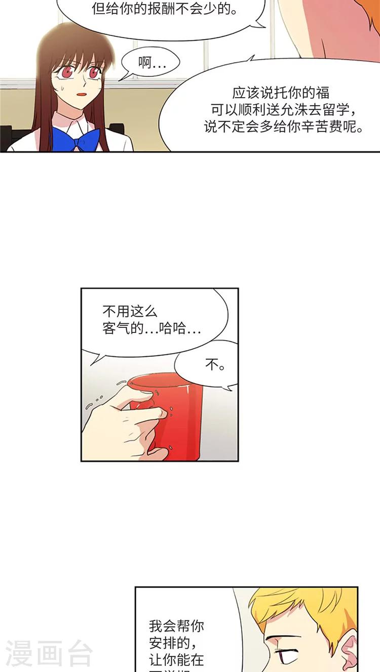 第187话 该做回具宝英了-第187话