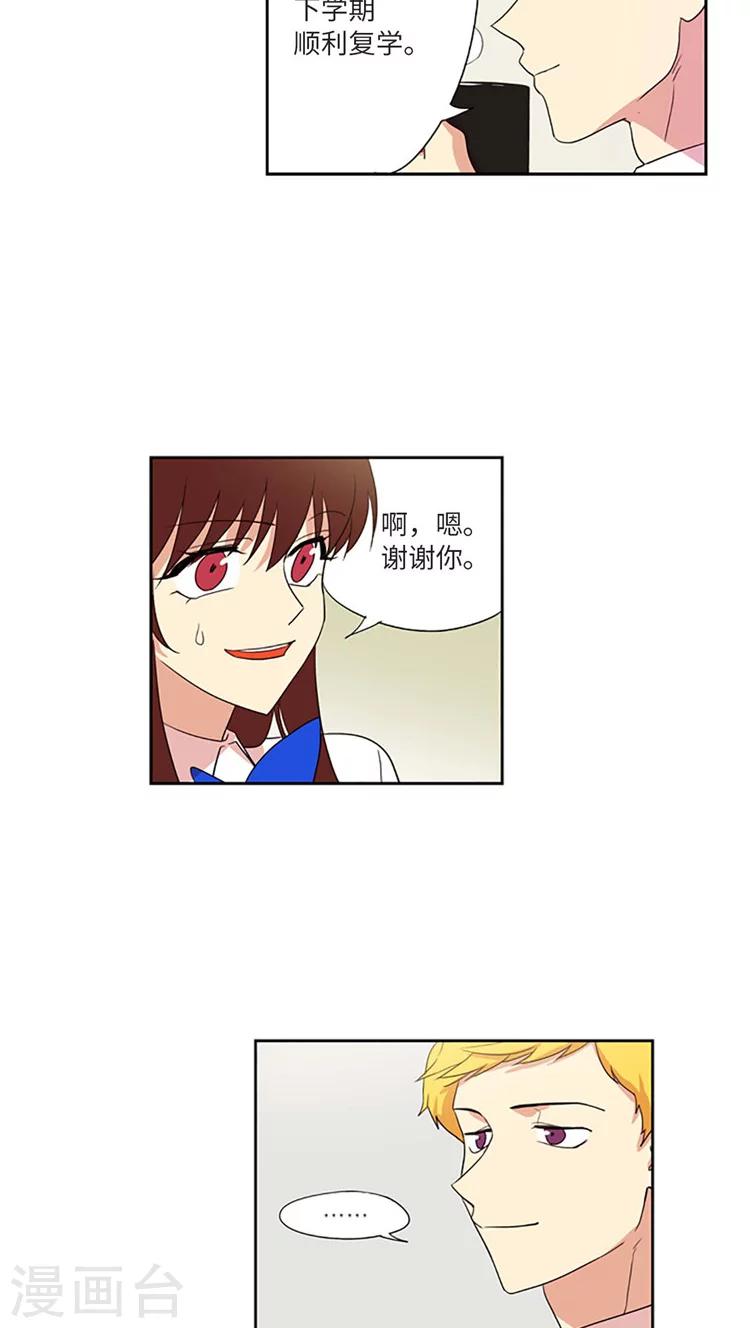 第187话 该做回具宝英了-第187话