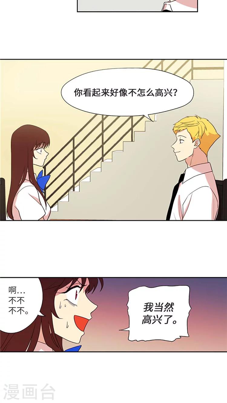 第187话 该做回具宝英了-第187话