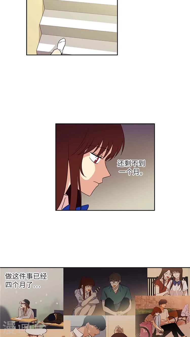 第187话 该做回具宝英了-第187话