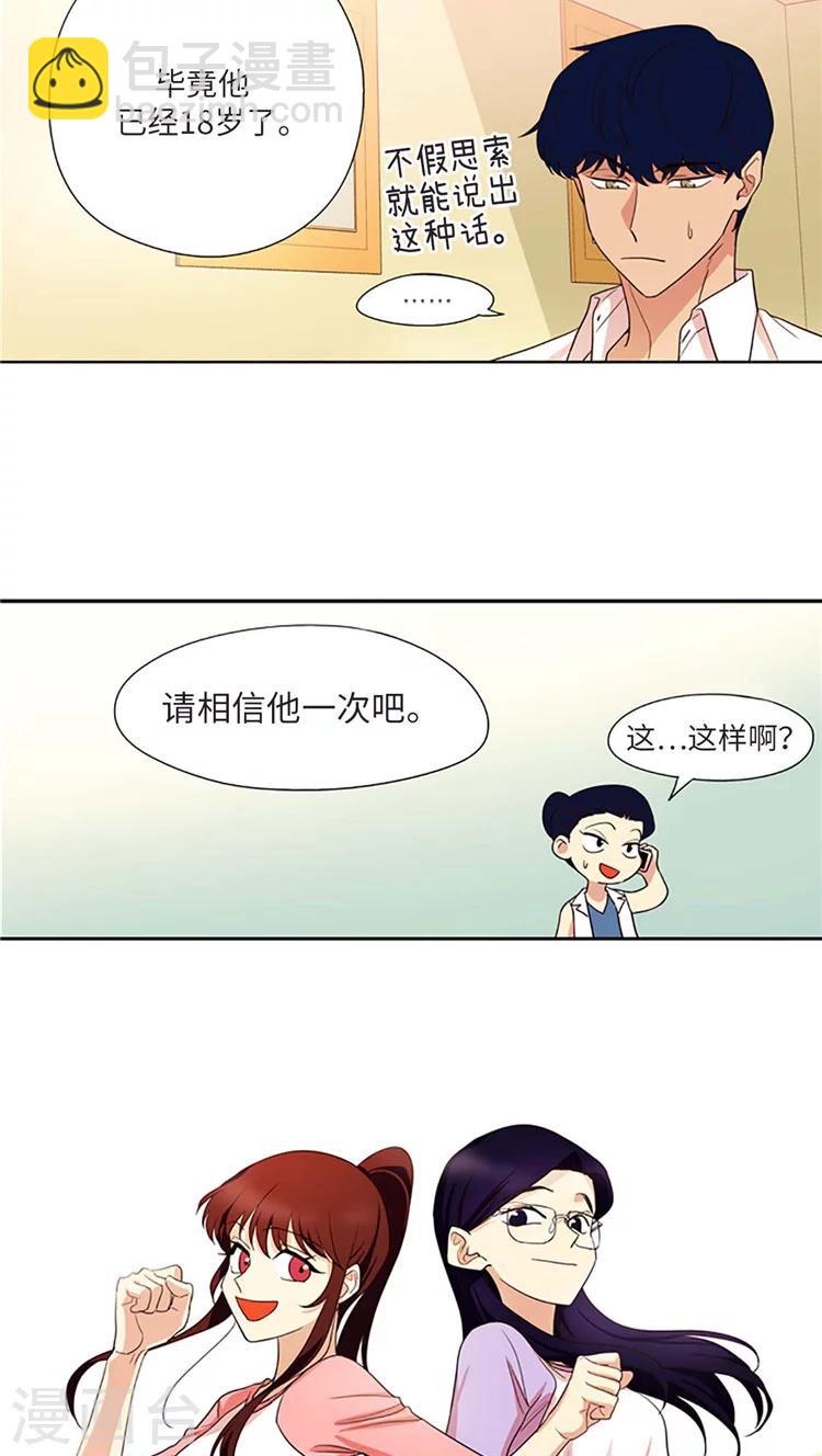 第189话 解围-第189话
